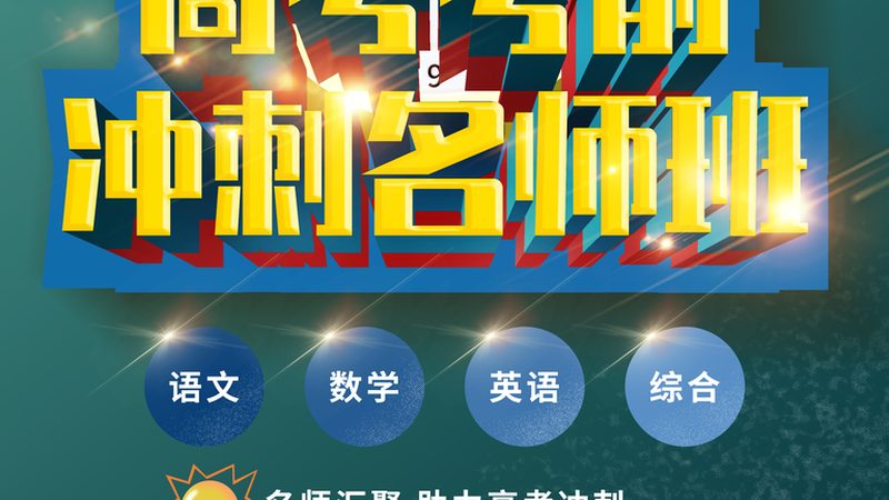 教师资格证培训机构加盟，如何规避区域保护风险？**